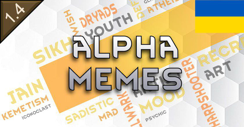 Alpha Memes UA