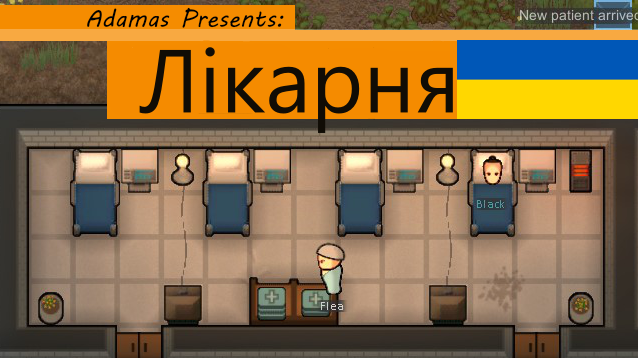 Hospital UA