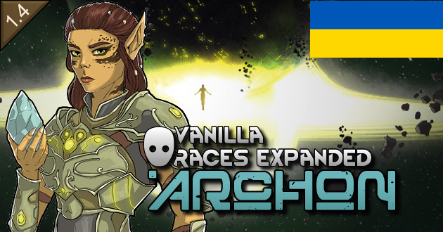 Vanilla Races Expanded - Archon UA