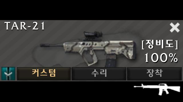 TAR-21 White Desert from A.V.A preview