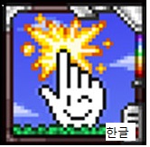 The Clicker Class 한글 – Terraria Mod
