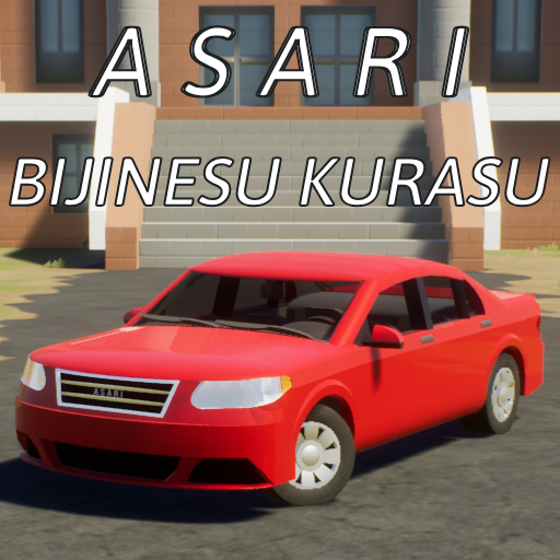 ASARI Bijinesu kurasu