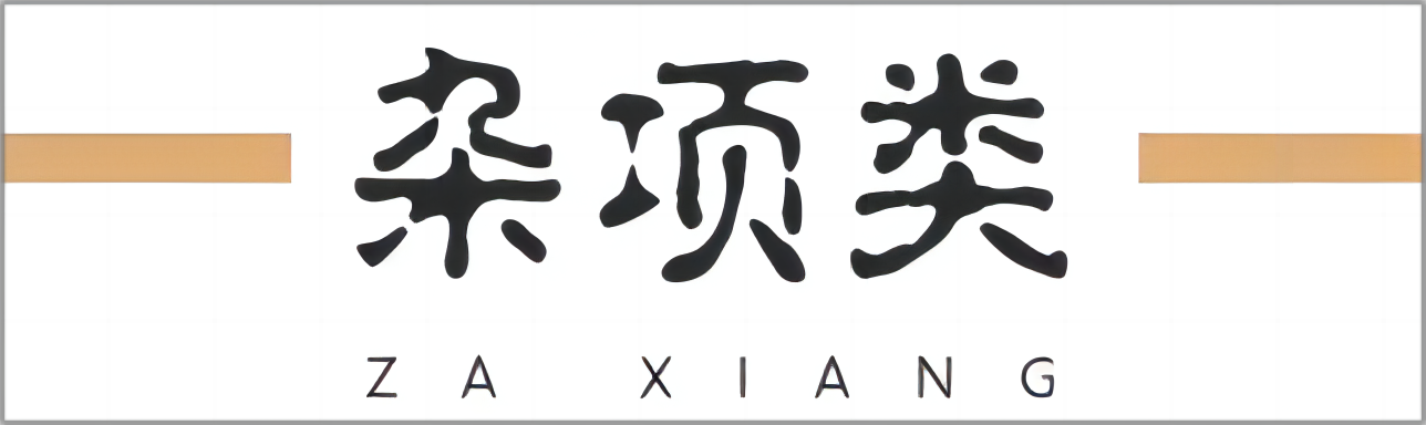 杂项调整