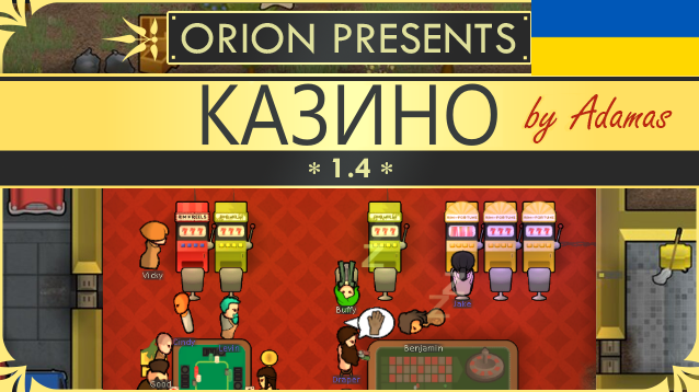 HPT: Casino UA