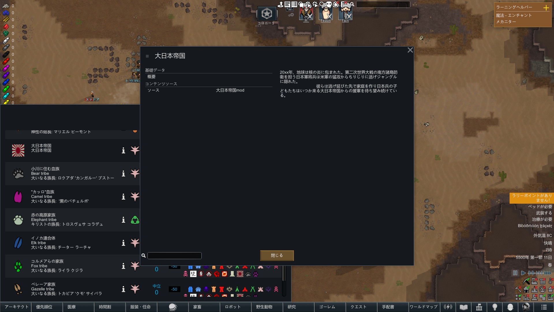 Screenshot 8