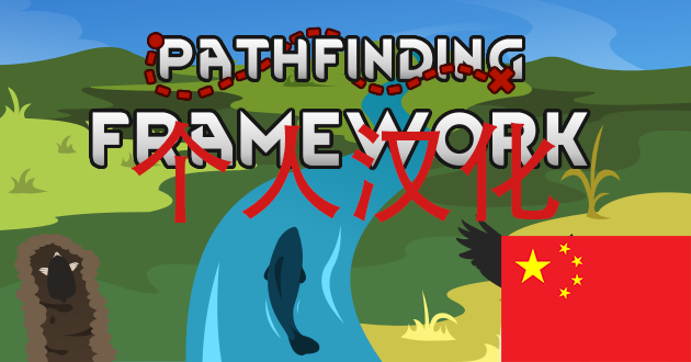Pathfinding Framework [CN]