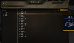 叛军建国RebellionCreateKingdom