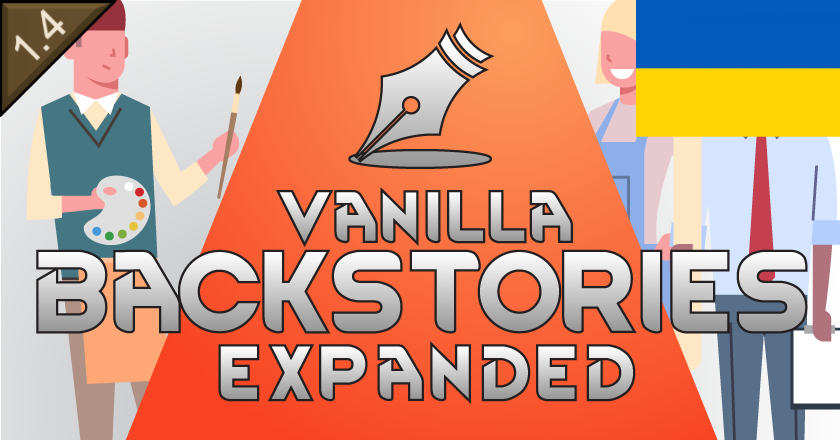 Vanilla Backstories Expanded - Український переклад