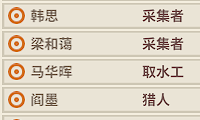中文名字（修复版）