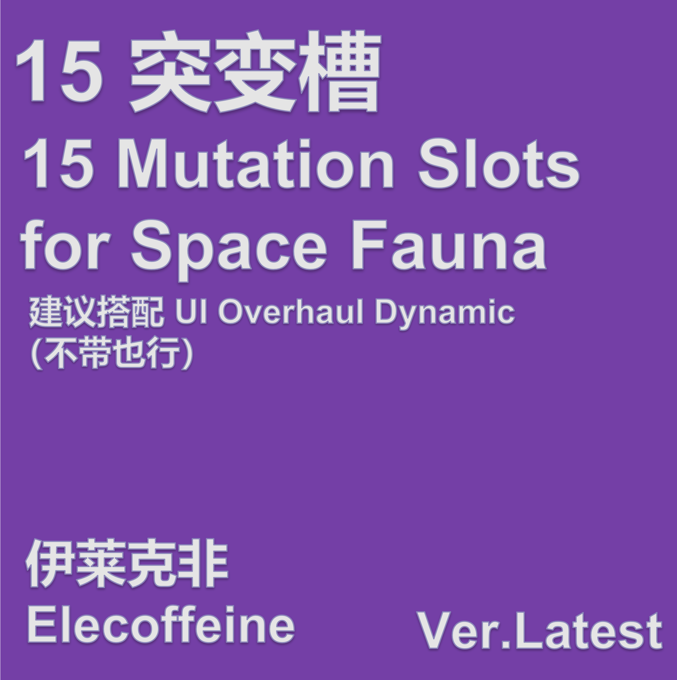 15 Mutation Slots for Space Fauna