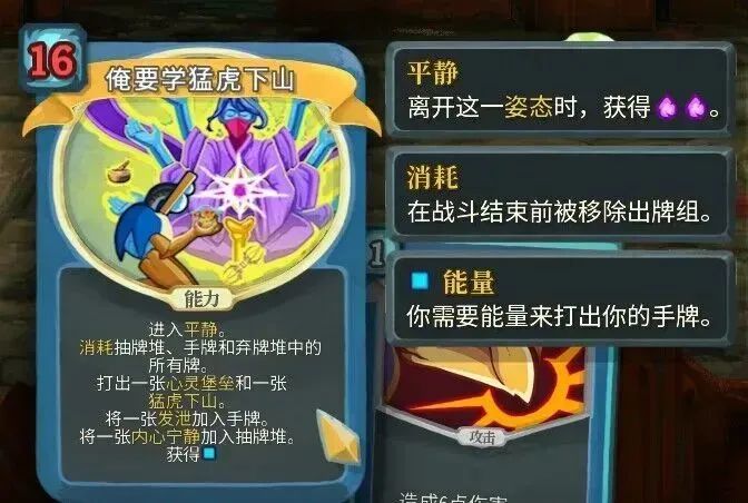 俺要学猛虎下山
