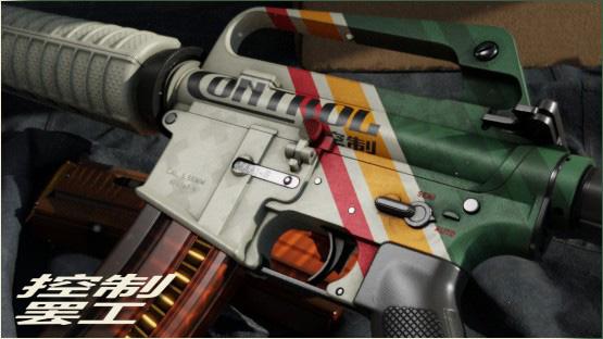 M4A1-S | Control Strike