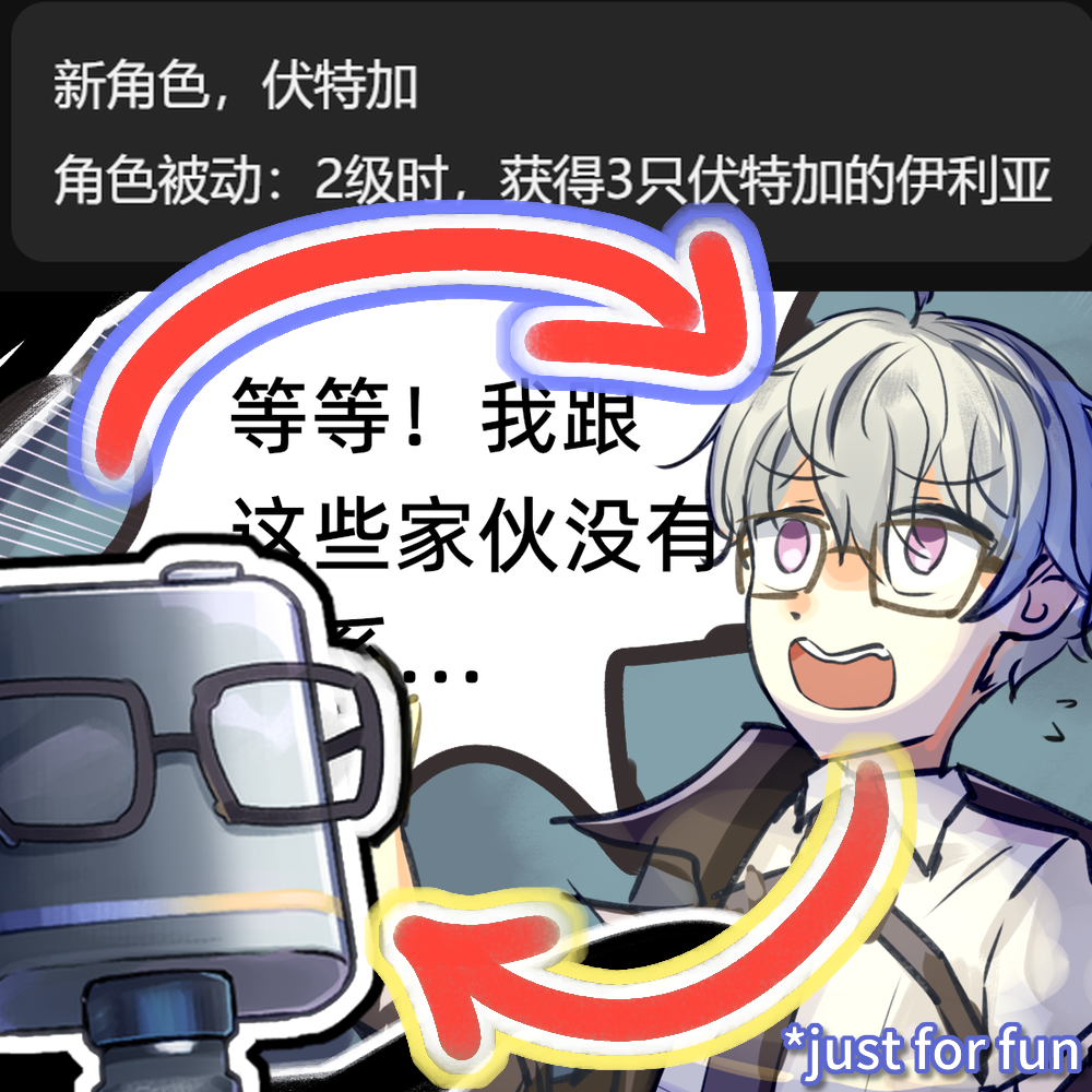【皮肤/Skin】伊利亚变成了伏特加？！/Ilya↔Vodka?!