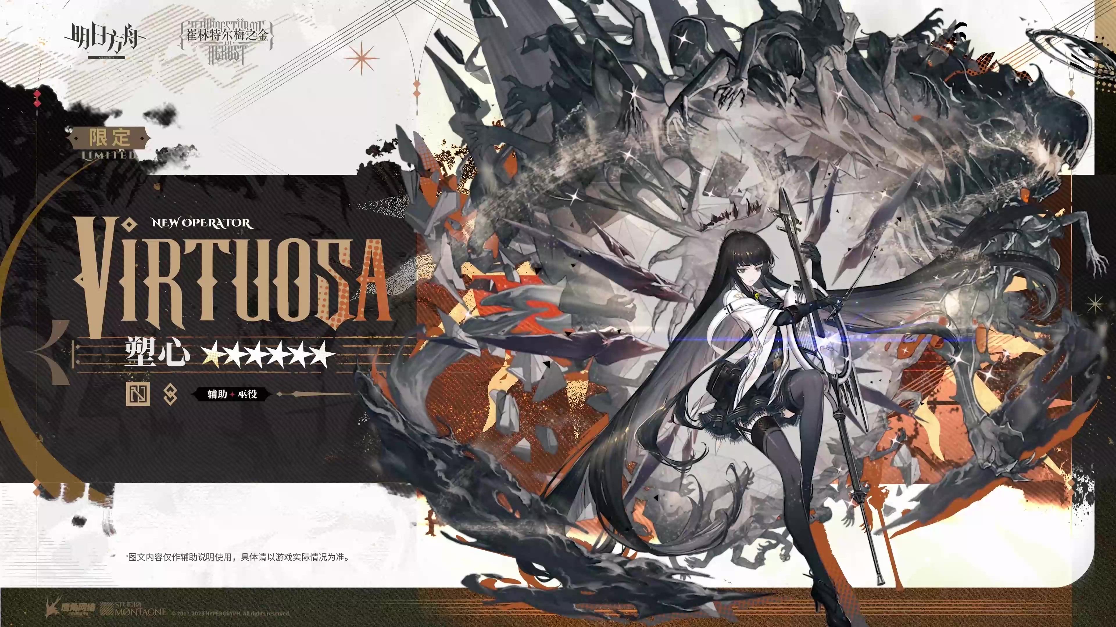Steam Workshop::[Arknights (明日方舟)] Virtuosa/Arturia [4K/60FPS]