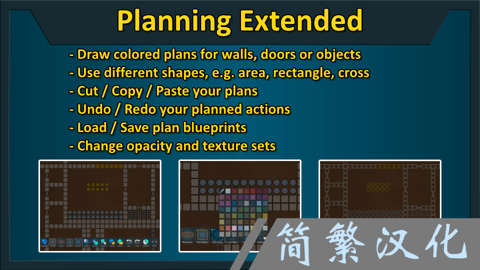 Planning Extended_zh