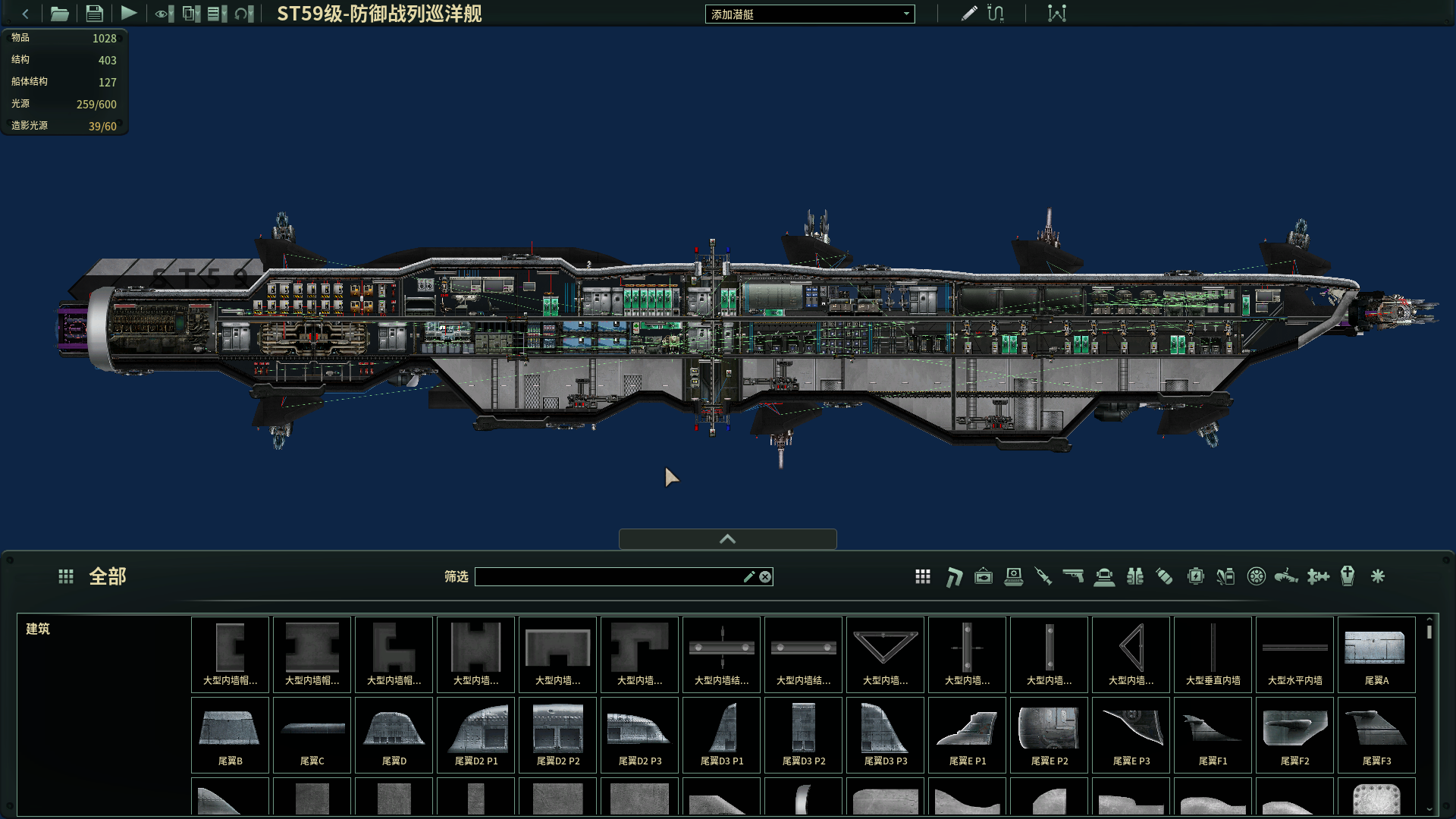 ST59级-防御战列巡洋舰 – Barotrauma Mod