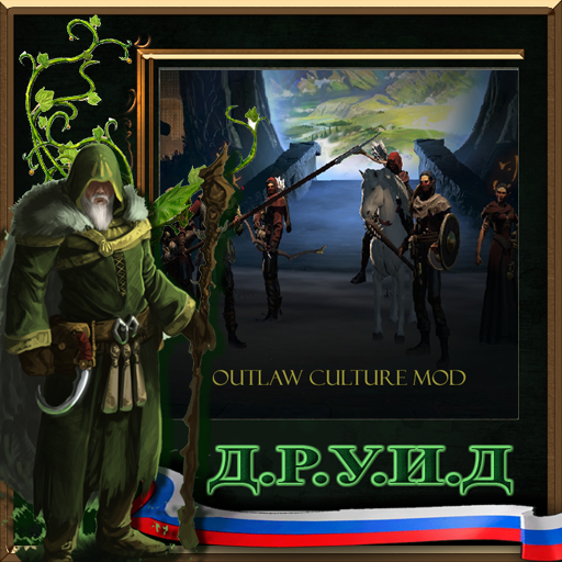 Outlaw Culture Rus