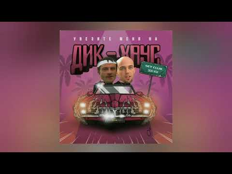 GAYAZOV$ BROTHER$ Right Version main menu themes