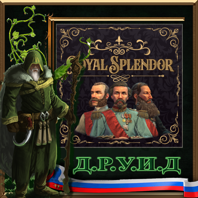 Royal Splendor Historical Monarchs Rus