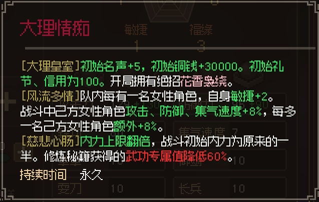 【特征】大理情痴