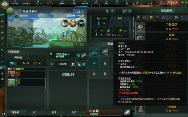 附庸改动：地产增强