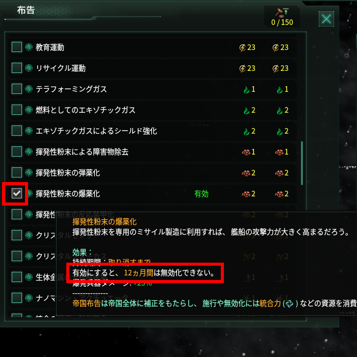 布告は急には止まらない