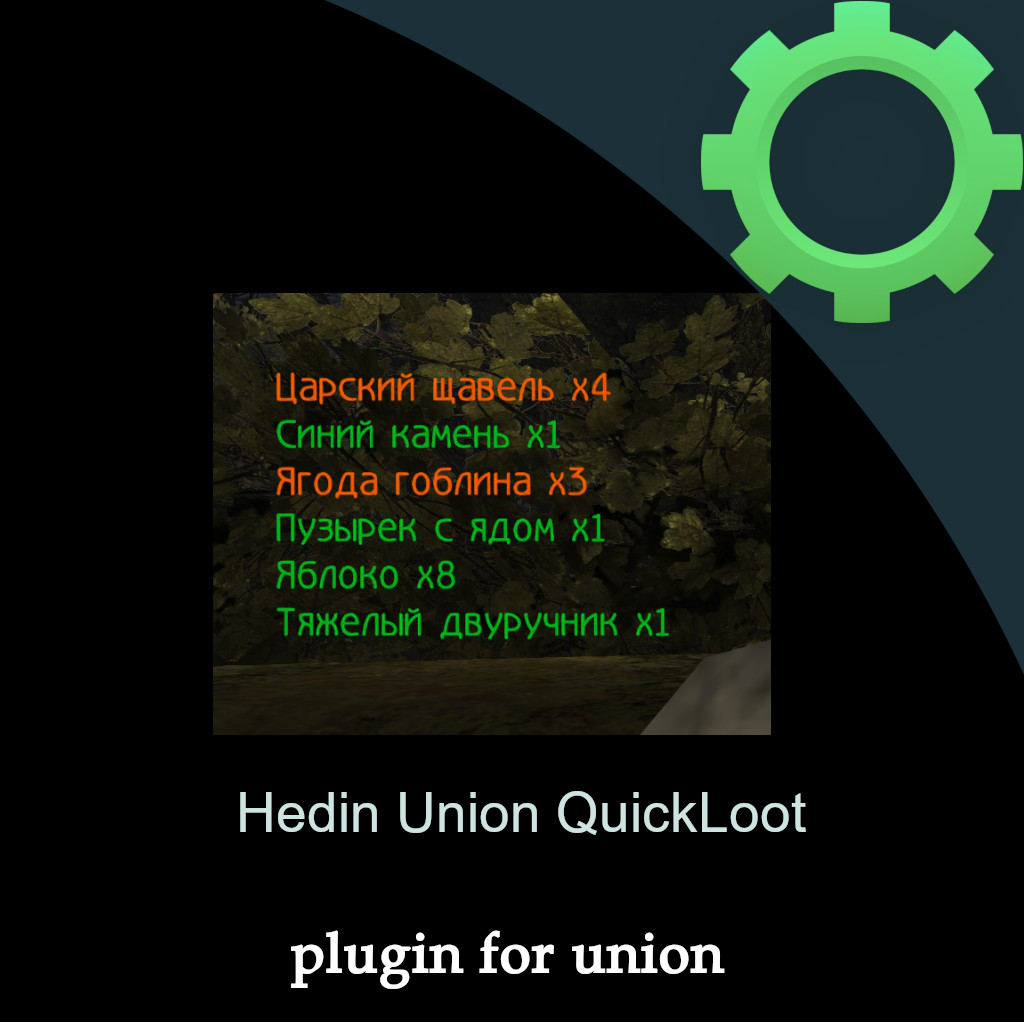 Hedin QuickLoot