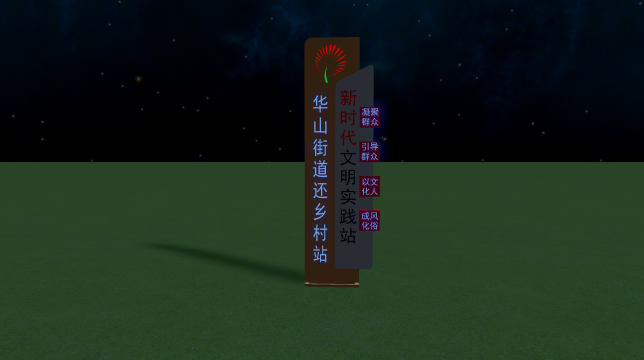 文化站（park）