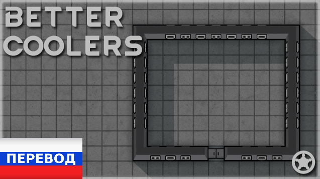 BetterCoolers Russian mod preview for RimWorld