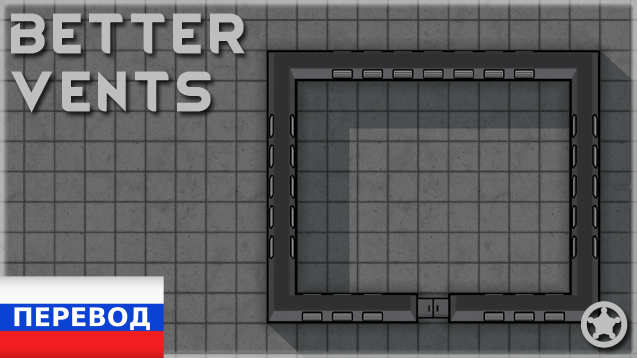 BetterVents Russian