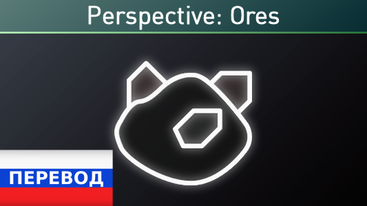 Perspective: Ores Russian