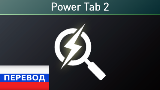 Power Tab 2 Russian mod preview for RimWorld