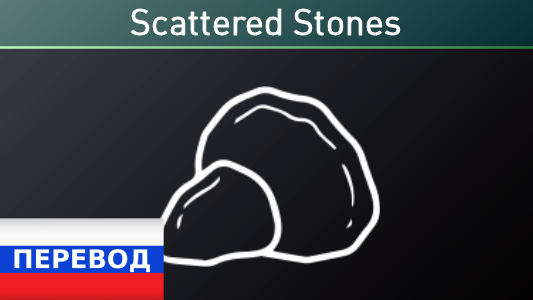 Scattered Stones Russian