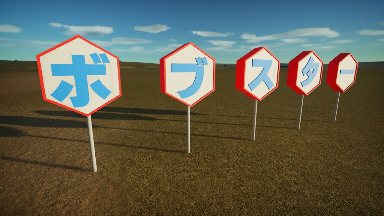 Bobuster Sign Board A