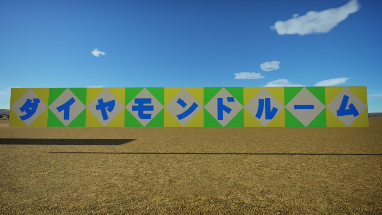 Diamond Room Sign Board B