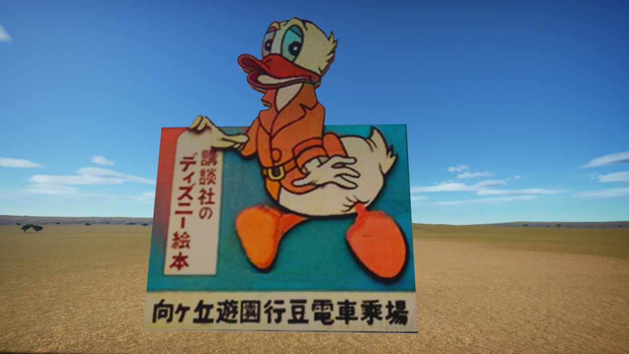 Donald Sign Board