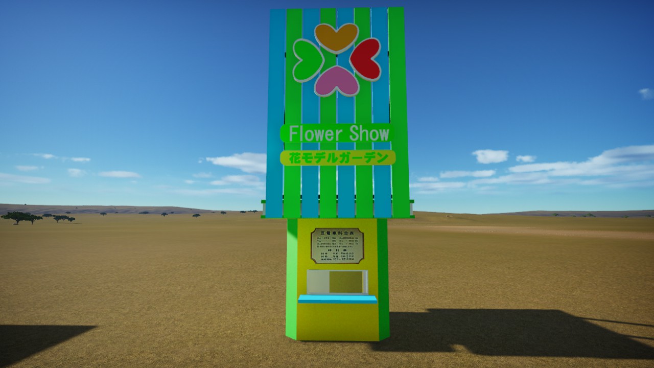 Mame Train Ticket Booth Large