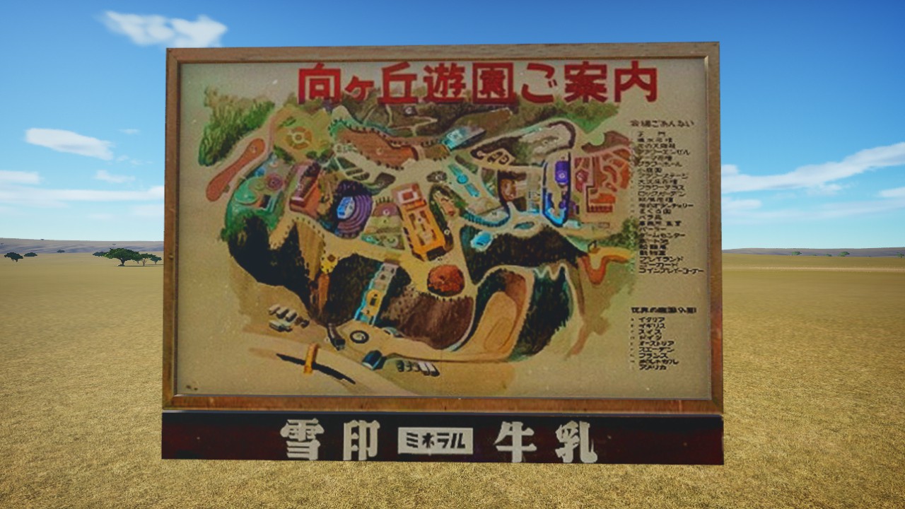 Park Guide Map 1960