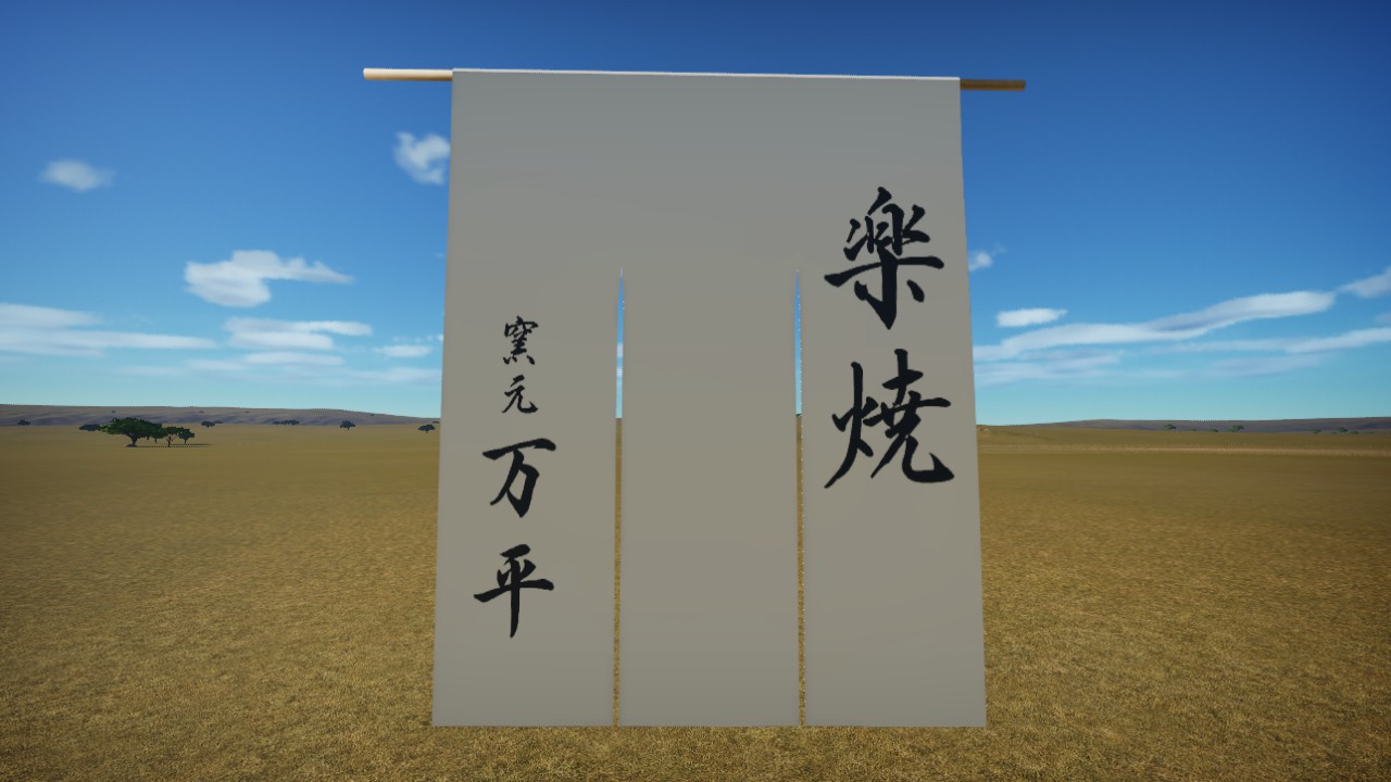 Rakuyaki Noren Animated
