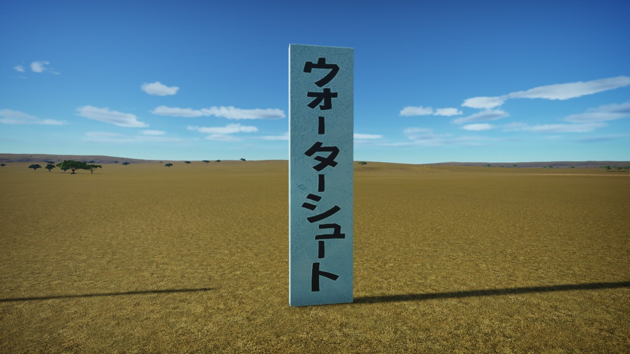 Water Shoot Sign Board Small