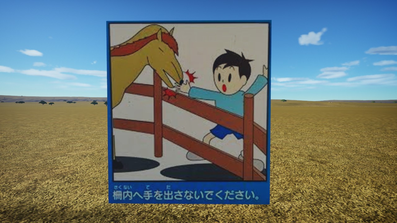 Zoo Caution Horse Plate