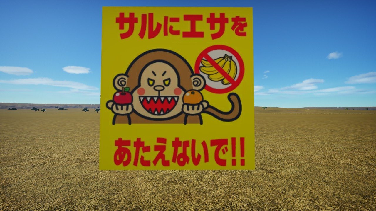 Zoo Caution Monkey donot feed