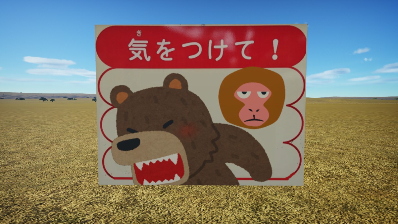 Zoo Caution Plate