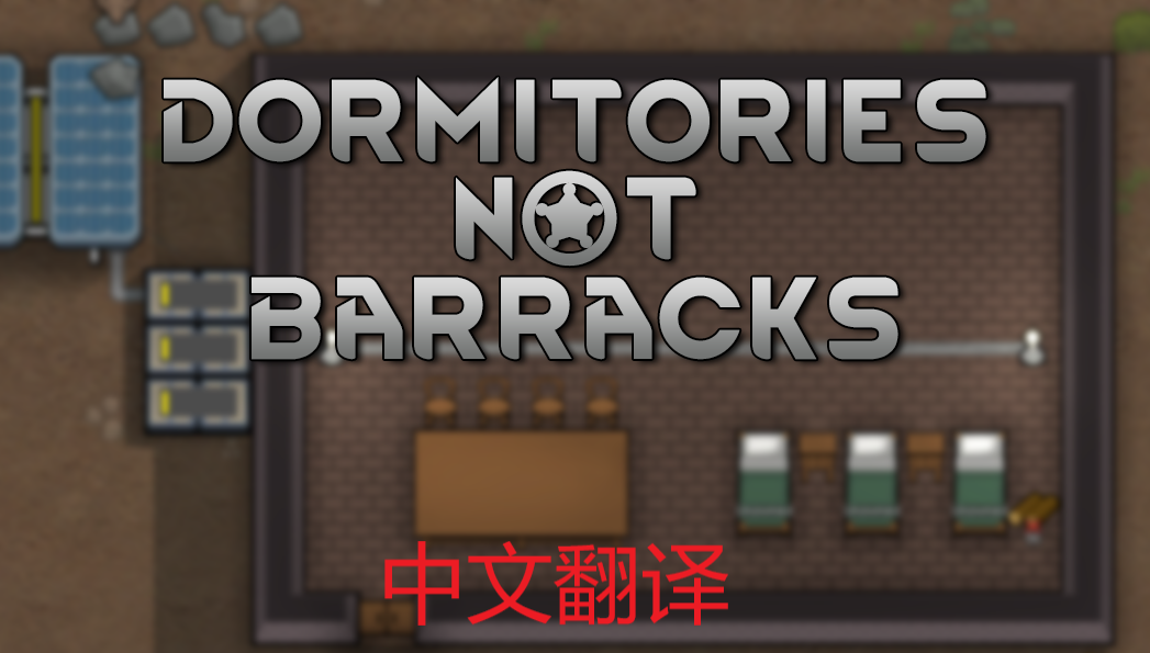 Dormitories Not Barracks-汉化 mod preview for RimWorld
