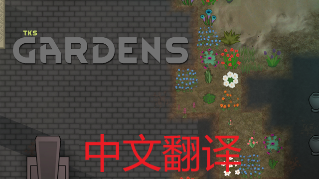 Gardens-汉化 mod preview for RimWorld