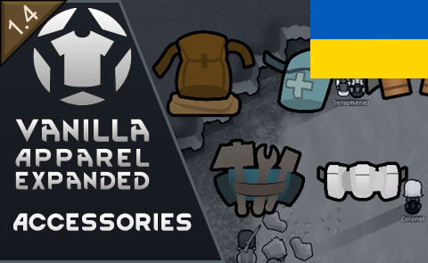 Vanilla Apparel Expanded — Accessories - Український переклад