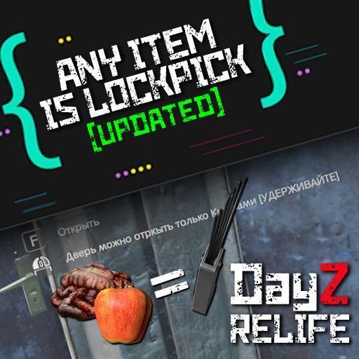 Any Item is Lockpick [Updated] (RELIFE)