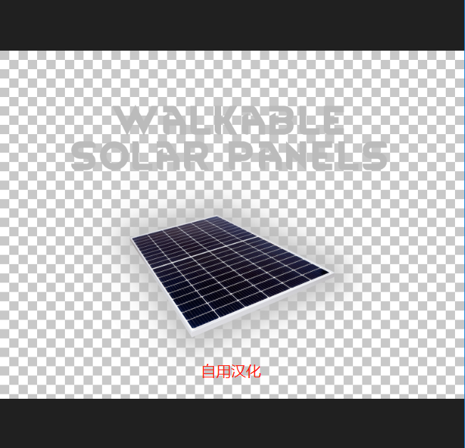 可步行的太阳能电池板Walkable Solar Panels简中汉化包