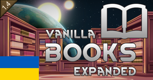 Vanilla Books Expanded - Український переклад