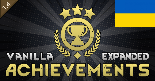 Vanilla Achievements Expanded - Український переклад